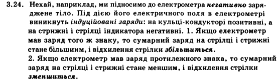 Фізика 9 клас. Запитання, задачі, тести Кирик Л.А., Гельфгат І.М., Генденштейн Л.Е. Задание 324