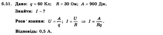 Фізика 9 клас. Запитання, задачі, тести Кирик Л.А., Гельфгат І.М., Генденштейн Л.Е. Страница 651