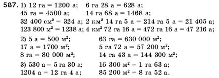 Математика 5 клас Мерзляк А., Полонський Б., Якір М. Задание 587