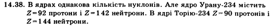 Фізика 9 клас. Запитання, задачі, тести Кирик Л.А., Гельфгат І.М., Генденштейн Л.Е. Страница 943