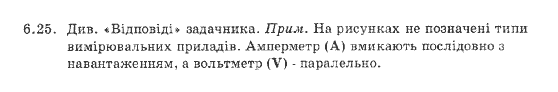 Фізика 9 клас. Збірник задач Ненашев І.Ю. Страница 625