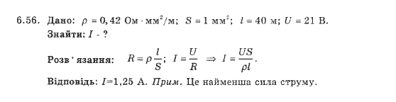 Фізика 9 клас. Збірник задач Ненашев І.Ю. Страница 656