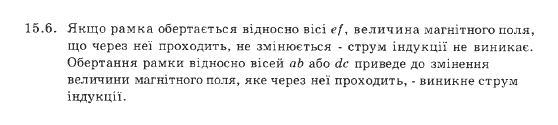 Фізика 9 клас. Збірник задач Ненашев І.Ю. Задание 156