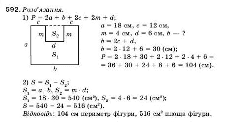 Математика 5 клас Мерзляк А., Полонський Б., Якір М. Задание 592