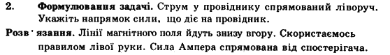 Фізика 9 клас. Різнорівневі самостійні та тематичні контрольні роботи Кирик Л.А. Задание 2