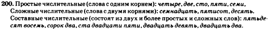 Фізика 9 клас. Різнорівневі самостійні та тематичні контрольні роботи Кирик Л.А. Задание 2