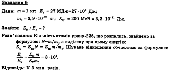 Фізика 9 клас. Тематичні контрольні роботи Гельфгат І.М., Ненашев І.Ю., Петракова М.О. Вариант 6