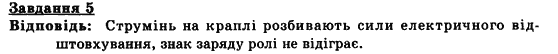 Фізика 9 клас. Тематичні контрольні роботи Гельфгат І.М., Ненашев І.Ю., Петракова М.О. Вариант 5