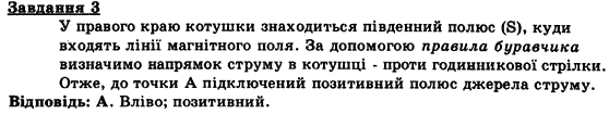 Фізика 9 клас. Тематичні контрольні роботи Гельфгат І.М., Ненашев І.Ю., Петракова М.О. Вариант 3