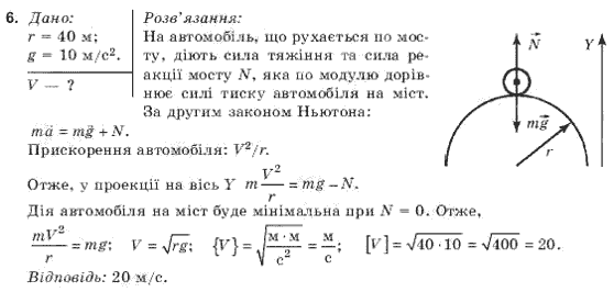 Французька мова, 9 клас О.Т. Тимченко Задание 2