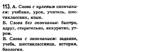 Французька мова, 9 клас О.Т. Тимченко Задание 7