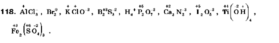 Химия 9 класс (для русских школ) П.П. Попель, Л.С. Крикля Задание 118
