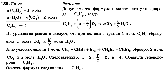 Химия 9 класс (для русских школ) П.П. Попель, Л.С. Крикля Задание 189