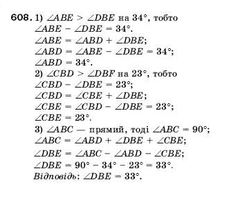 Математика 5 клас Мерзляк А., Полонський Б., Якір М. Задание 608