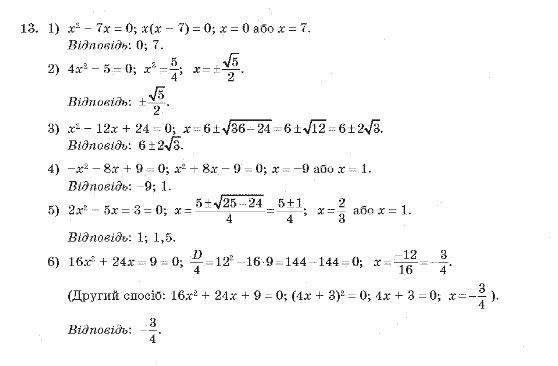 Алгебра 10 клас (Академічний рівень) Мерзляк А.Г. Задание 13