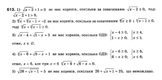 Алгебра 10 клас (Академічний рівень) Мерзляк А.Г. Задание 9