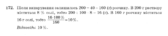Алгебра 10 клас (Академічний рівень) Мерзляк А.Г. Задание 172