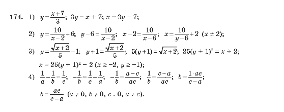 Алгебра 10 клас (Академічний рівень) Мерзляк А.Г. Задание 174