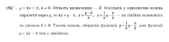 Алгебра 10 клас (Академічний рівень) Мерзляк А.Г. Задание 192