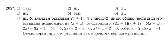 Алгебра 10 клас (Академічний рівень) Мерзляк А.Г. Задание 202