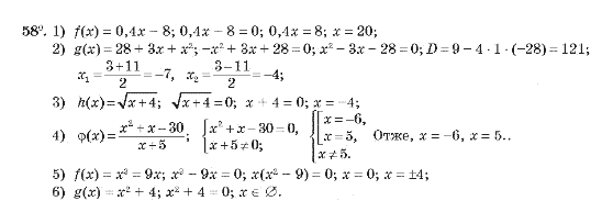 Алгебра 10 клас (Академічний рівень) Мерзляк А.Г. Задание 58
