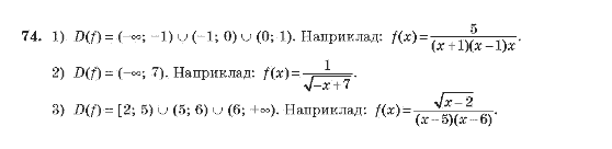 Алгебра 10 клас (Академічний рівень) Мерзляк А.Г. Задание 74