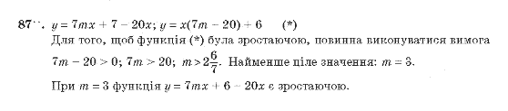 Алгебра 10 клас (Академічний рівень) Мерзляк А.Г. Задание 87