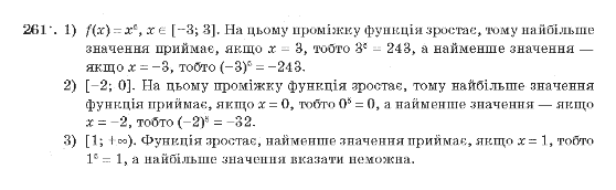 Алгебра 10 клас (Академічний рівень) Мерзляк А.Г. Задание 261