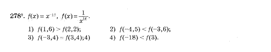 Алгебра 10 клас (Академічний рівень) Мерзляк А.Г. Задание 278