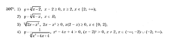 Алгебра 10 клас (Академічний рівень) Мерзляк А.Г. Задание 307
