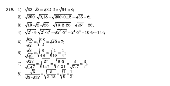 Алгебра 10 клас (Академічний рівень) Мерзляк А.Г. Задание 318