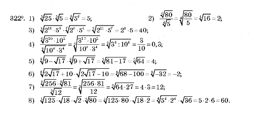 Алгебра 10 клас (Академічний рівень) Мерзляк А.Г. Задание 322
