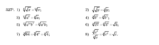 Алгебра 10 клас (Академічний рівень) Мерзляк А.Г. Задание 327