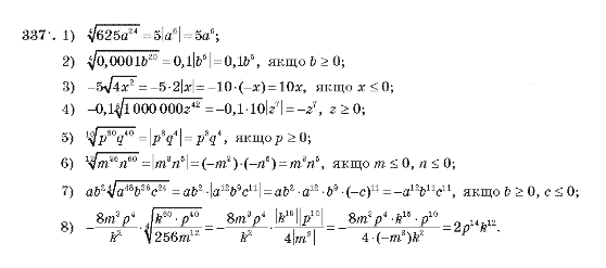 Алгебра 10 клас (Академічний рівень) Мерзляк А.Г. Задание 337