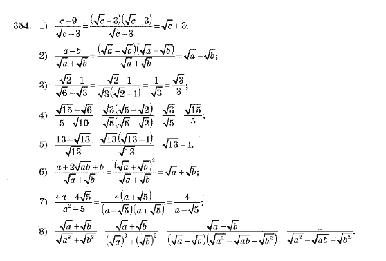Алгебра 10 клас (Академічний рівень) Мерзляк А.Г. Задание 354