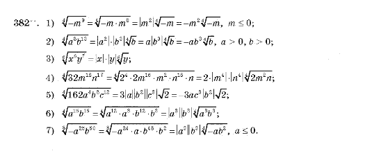 Алгебра 10 клас (Академічний рівень) Мерзляк А.Г. Задание 382
