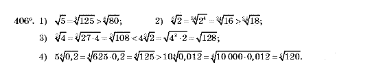 Алгебра 10 клас (Академічний рівень) Мерзляк А.Г. Задание 406
