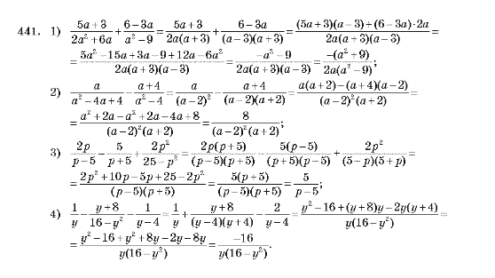 Алгебра 10 клас (Академічний рівень) Мерзляк А.Г. Задание 441