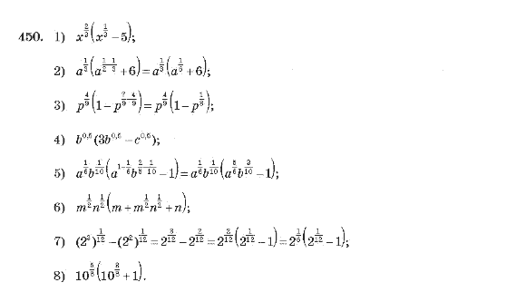 Алгебра 10 клас (Академічний рівень) Мерзляк А.Г. Задание 450