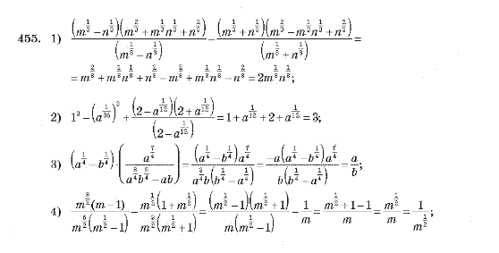Алгебра 10 клас (Академічний рівень) Мерзляк А.Г. Задание 455