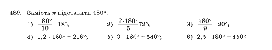 Алгебра 10 клас (Академічний рівень) Мерзляк А.Г. Задание 489