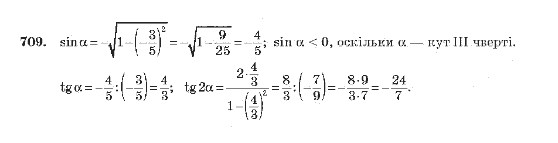 Алгебра 10 клас (Академічний рівень) Мерзляк А.Г. Задание 709