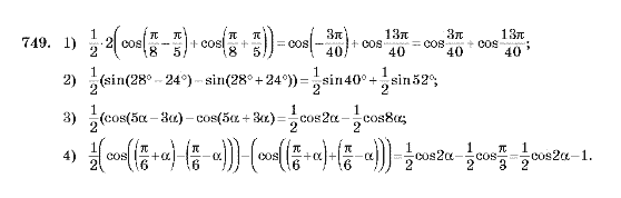 Алгебра 10 клас (Академічний рівень) Мерзляк А.Г. Задание 749