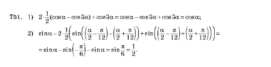 Алгебра 10 клас (Академічний рівень) Мерзляк А.Г. Задание 751