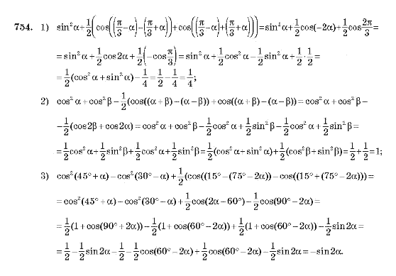 Алгебра 10 клас (Академічний рівень) Мерзляк А.Г. Задание 754
