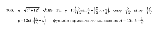 Алгебра 10 клас (Академічний рівень) Мерзляк А.Г. Задание 768