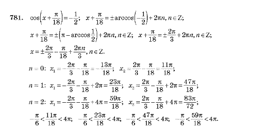 Алгебра 10 клас (Академічний рівень) Мерзляк А.Г. Задание 781