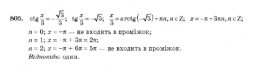 Алгебра 10 клас (Академічний рівень) Мерзляк А.Г. Задание 805