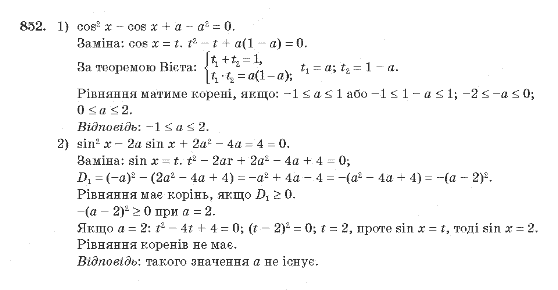 Алгебра 10 клас (Академічний рівень) Мерзляк А.Г. Задание 852