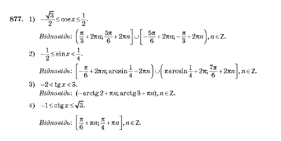 Алгебра 10 клас (Академічний рівень) Мерзляк А.Г. Задание 877